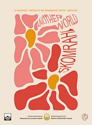 СКОМРАХИ 2025